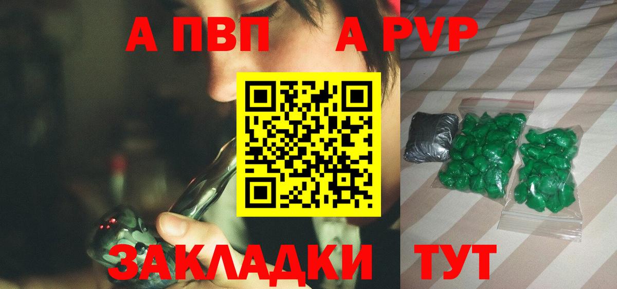 Alpha-PVP Соль Югорск