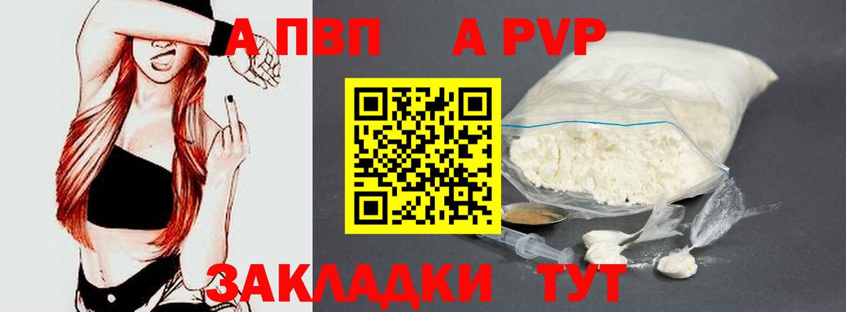 Югорск  Alfa_PVP VHQ  Alpha-PVP крисы CK  Альфа ПВП Crystall  A PVP  Вход с VPN 