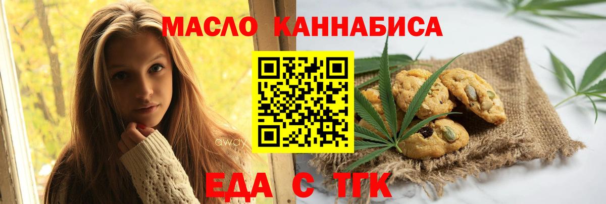 Югорск  Еда ТГК конопля  Вход с VPN 