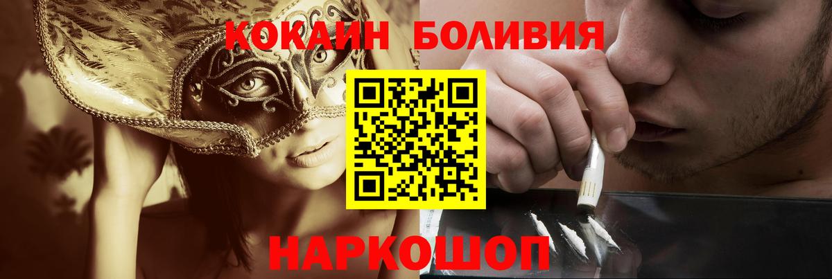 Cocaine Columbia  Вход с VPN  COCAIN  Югорск 
