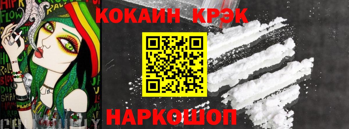 Кокаин 97% Югорск