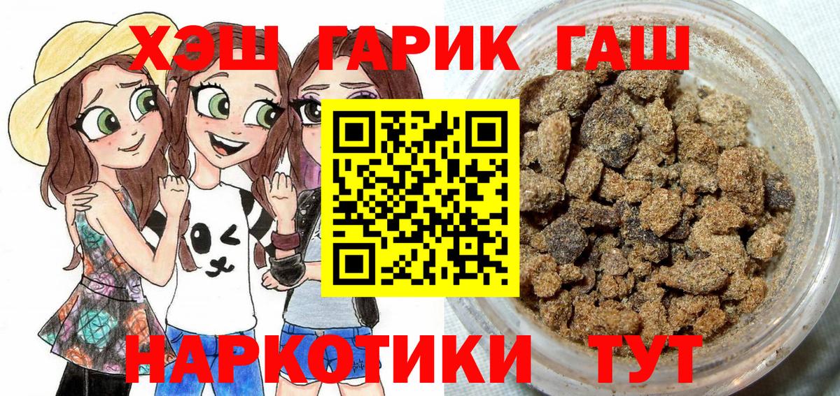 ГАШИШ ice o lator  Вход с VPN  ГАШ Изолятор  Югорск 