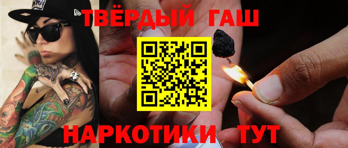 ГАШИШ хэш Югорск