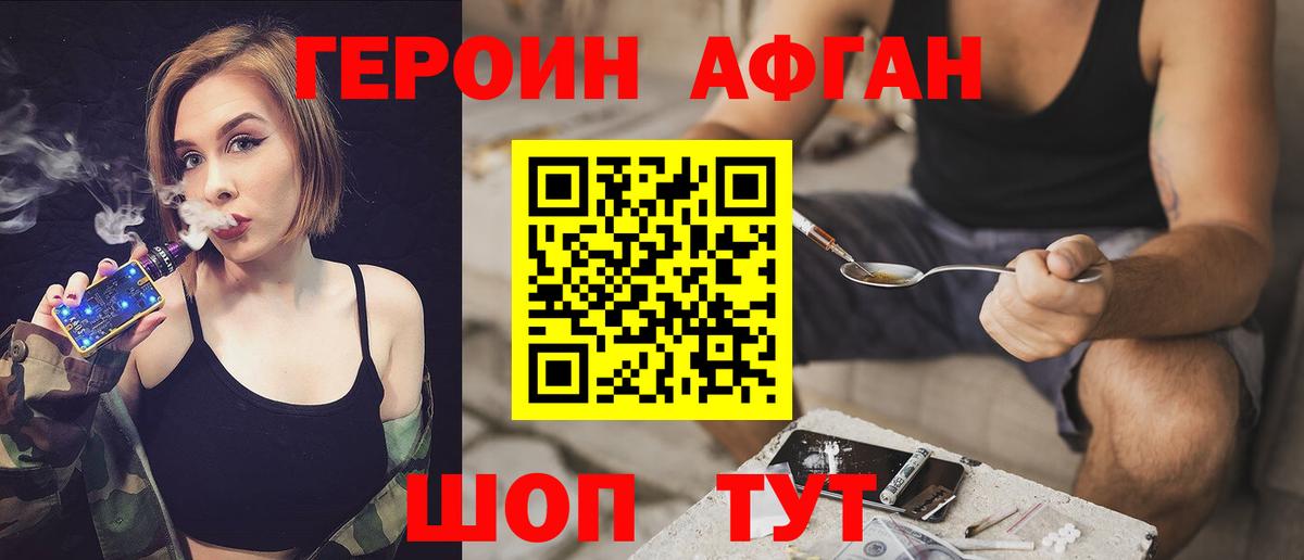 ГЕРОИН  Вход с VPN  Югорск  ГЕРОИН Heroin 