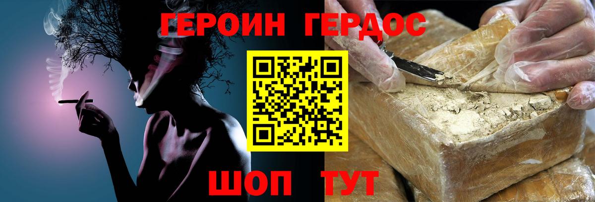 Героин афганец Югорск
