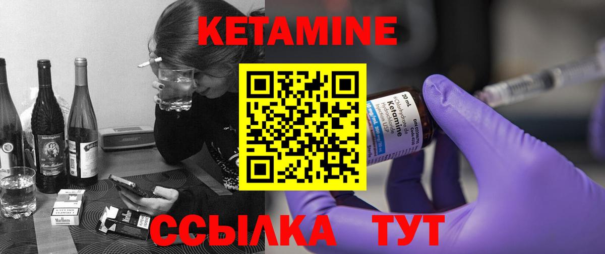 КЕТАМИН VHQ Югорск