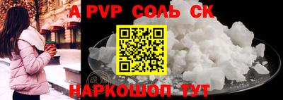 спайс Лесосибирск