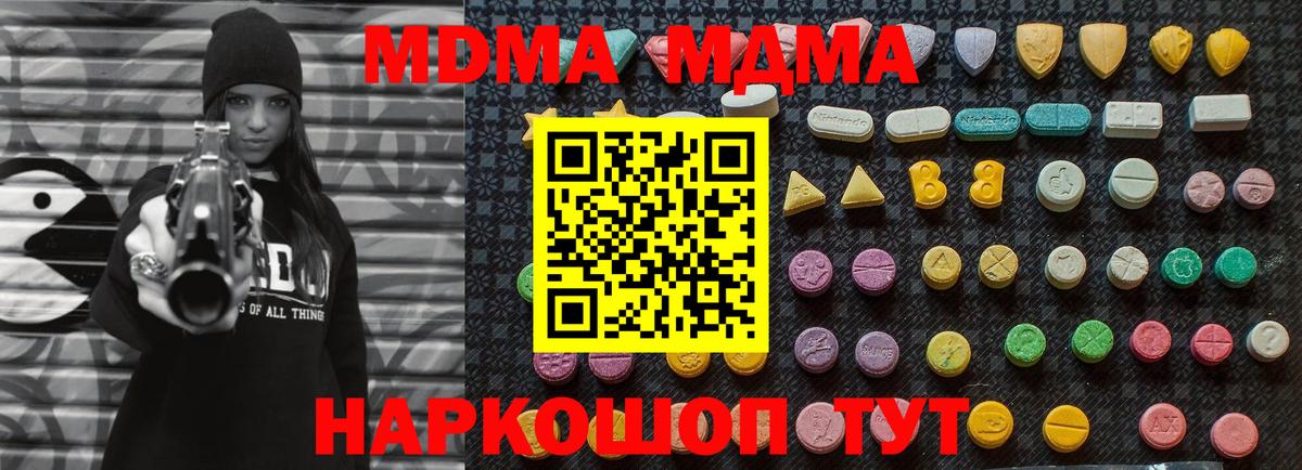Югорск  МДМА Molly  MDMA Molly  Вход с VPN 