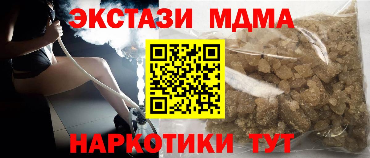 MDMA кристаллы Югорск