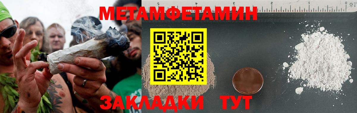 Первитин винт  Вход с VPN  Югорск 