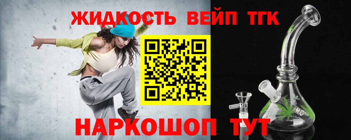 ТГК вейп  Вход с VPN    как войти  Югорск  Дистиллят ТГК вейп с тгк 