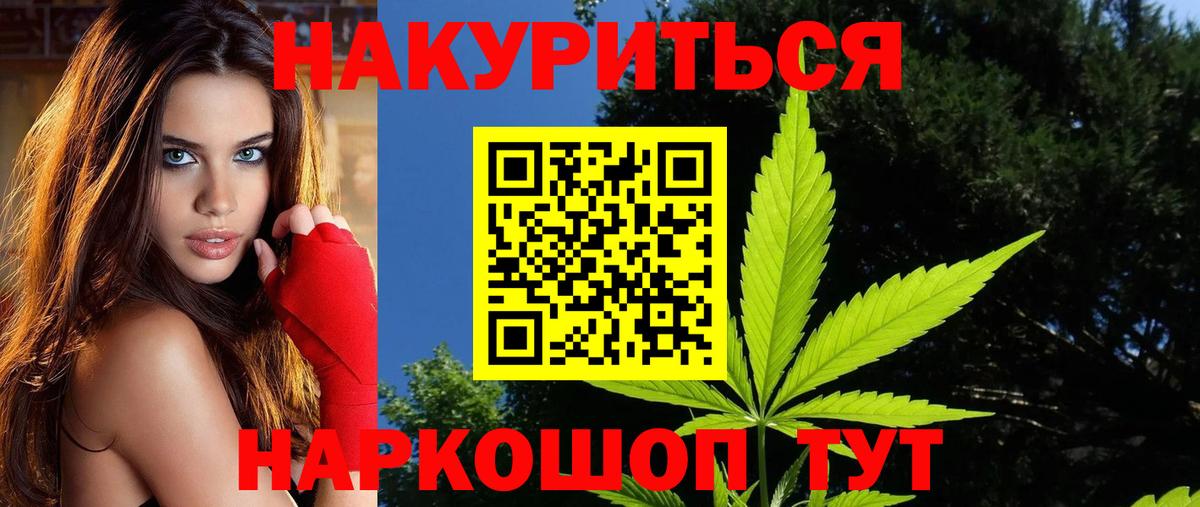 Конопля White Widow  Вход с VPN  Югорск  Бошки Шишки Ganja  Конопля THC 21% 